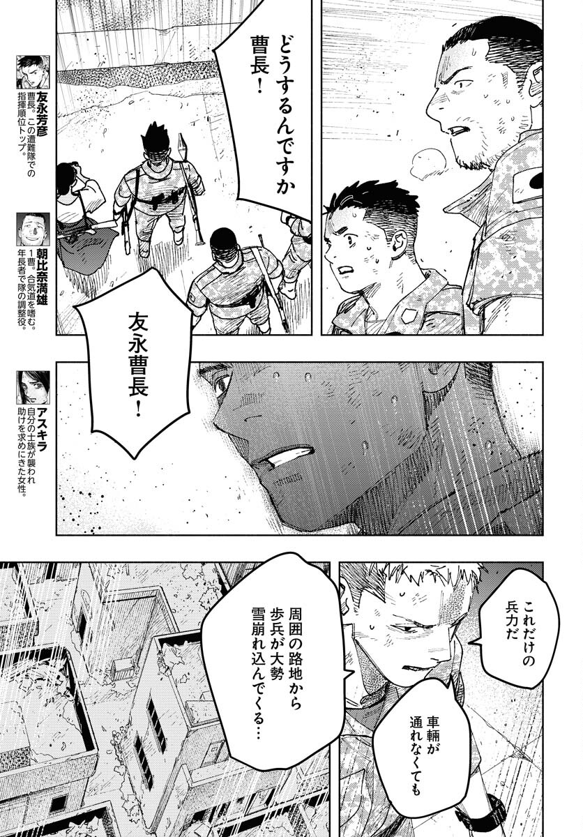 Dobaku no Hana Chapter 22 3ページ
