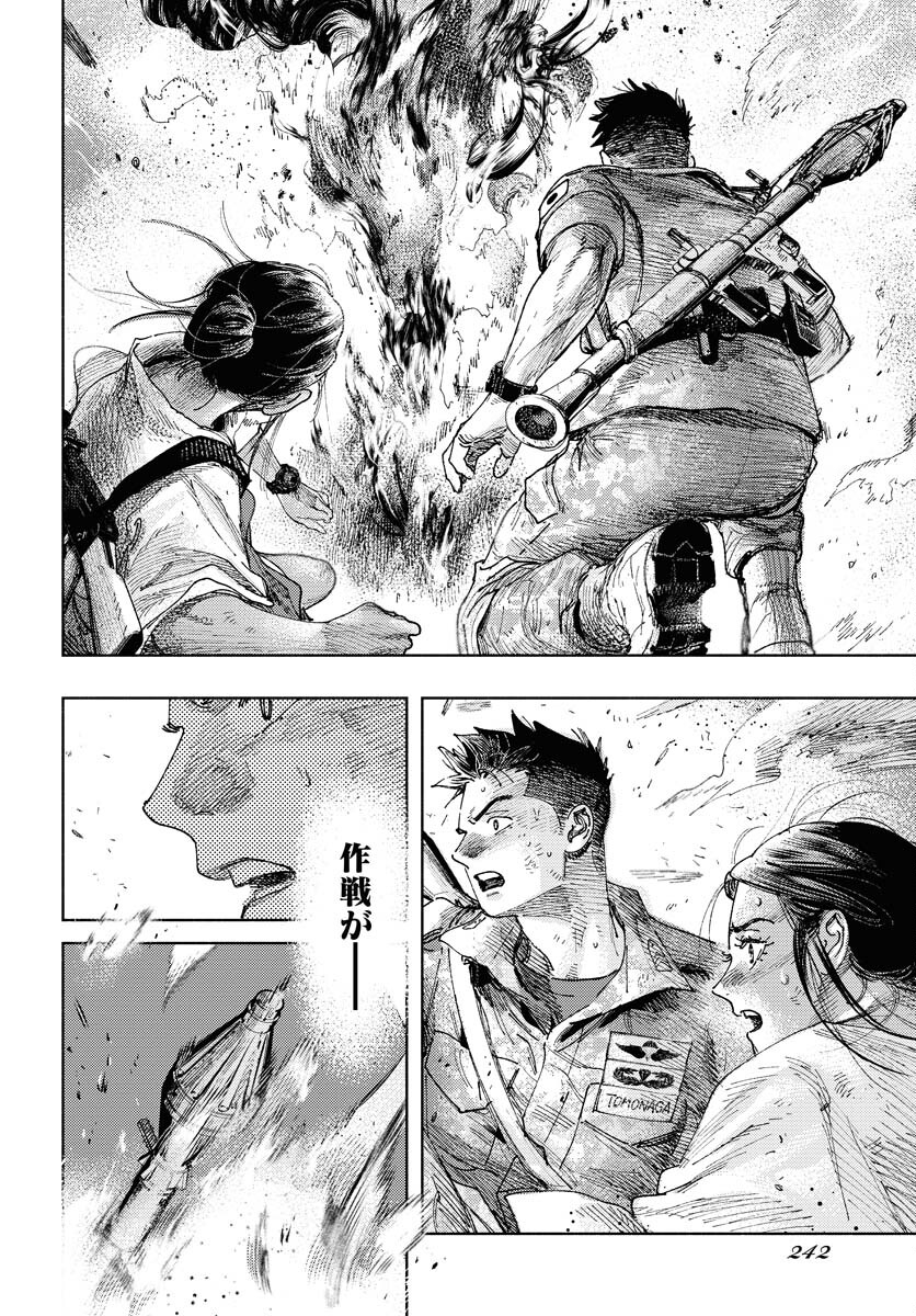 Dobaku no Hana Chapter 22 22ページ