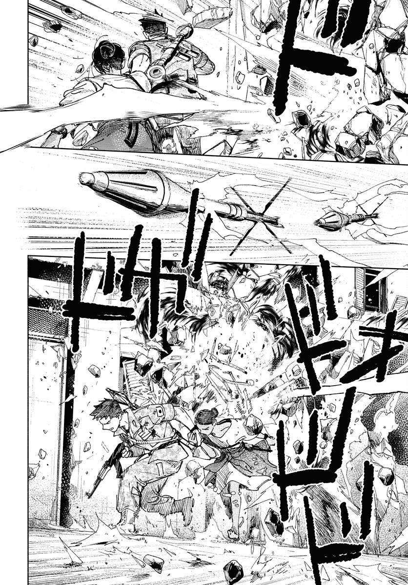 Dobaku no Hana Chapter 22 24ページ