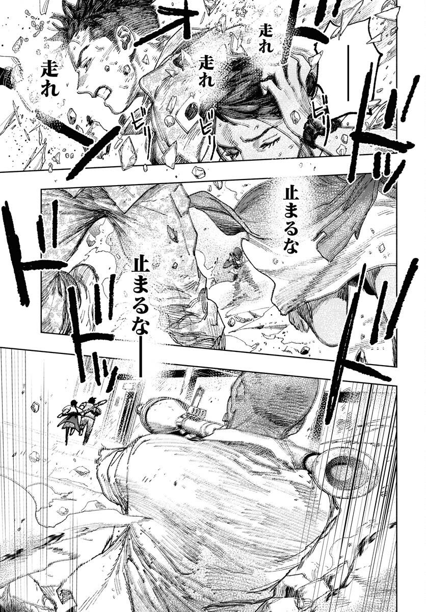 Dobaku no Hana Chapter 22 25ページ
