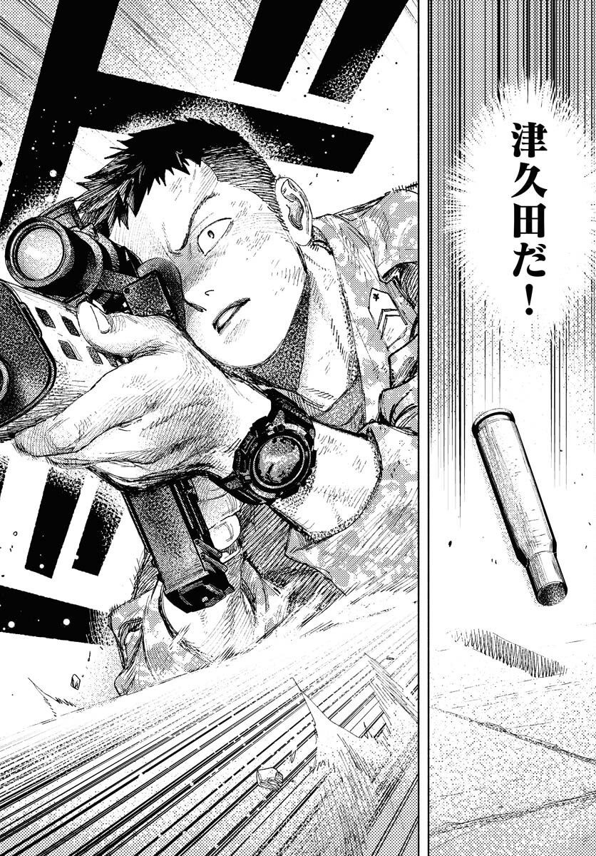 Dobaku no Hana Chapter 22 28ページ