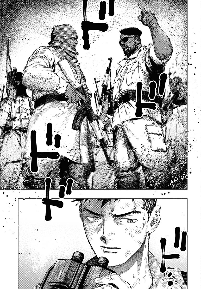 Dobaku no Hana Chapter 22 7ページ