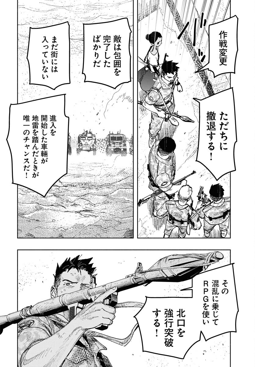 Dobaku no Hana Chapter 22 10ページ