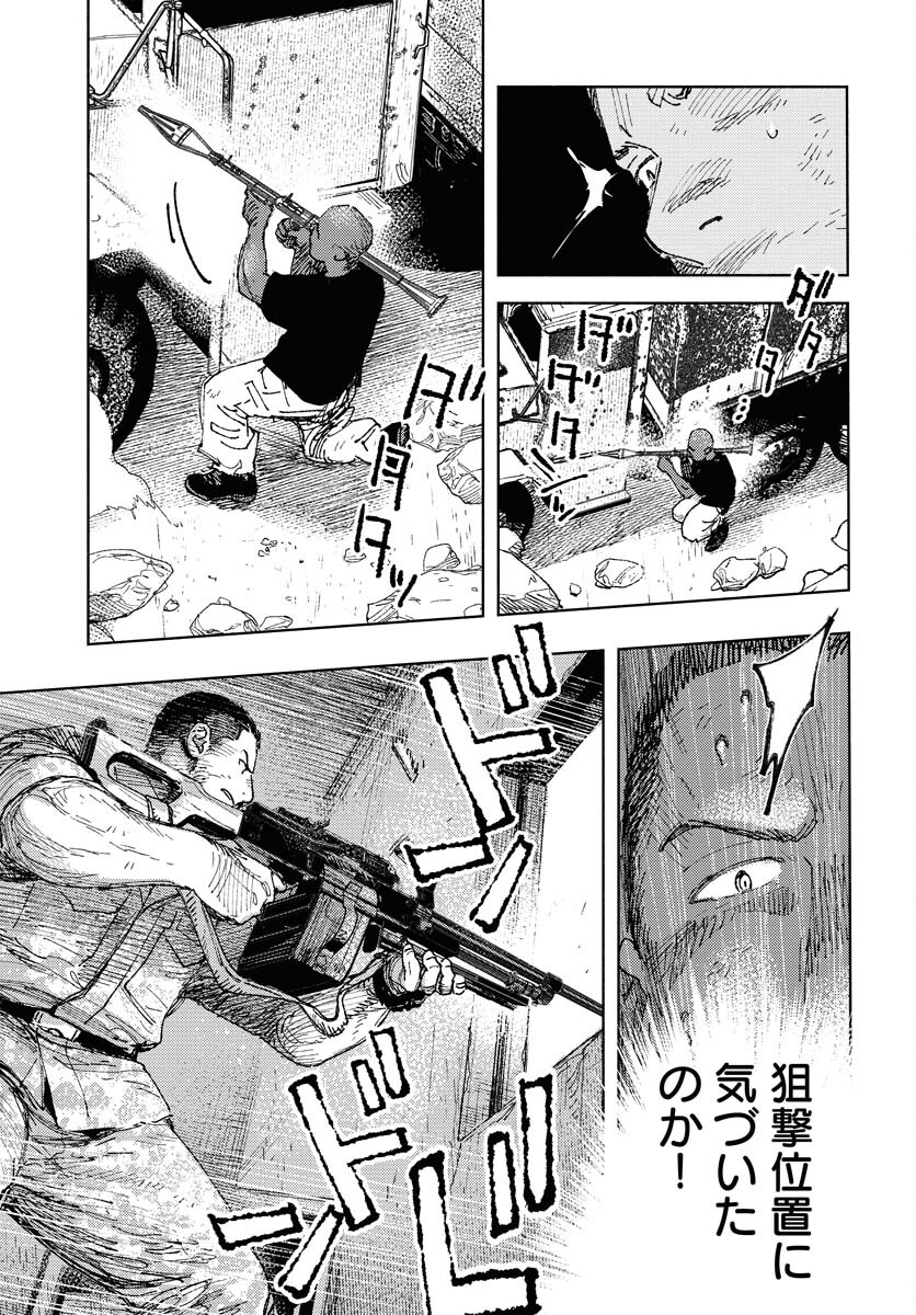 Dobaku no Hana Chapter 24 12ページ