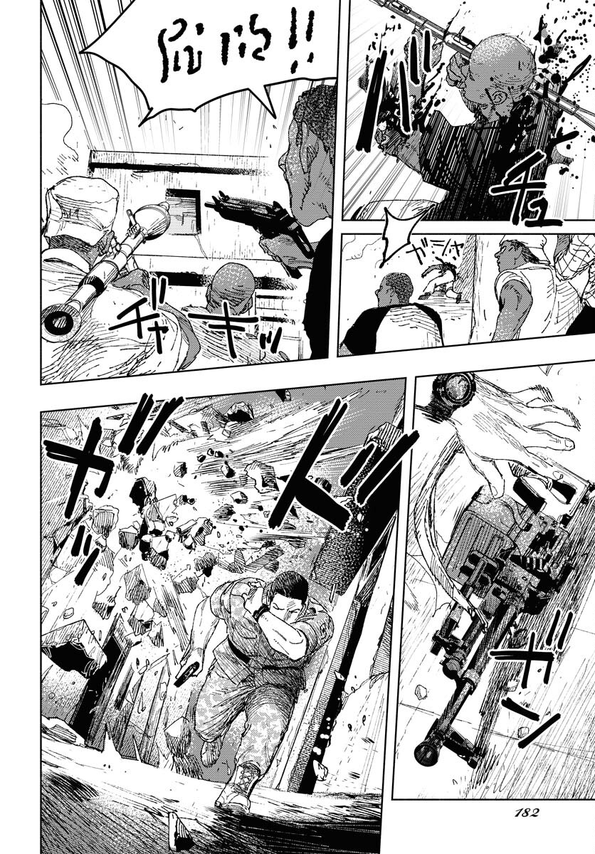 Dobaku no Hana Chapter 24 13ページ