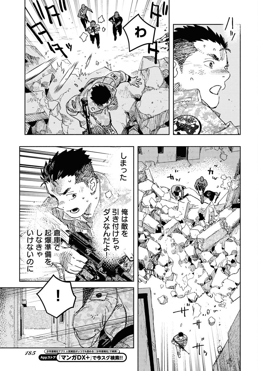 Dobaku no Hana Chapter 24 16ページ
