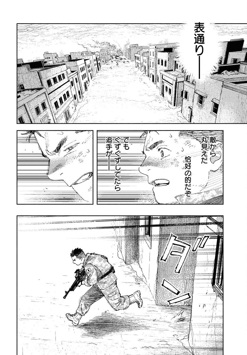 Dobaku no Hana Chapter 24 17ページ