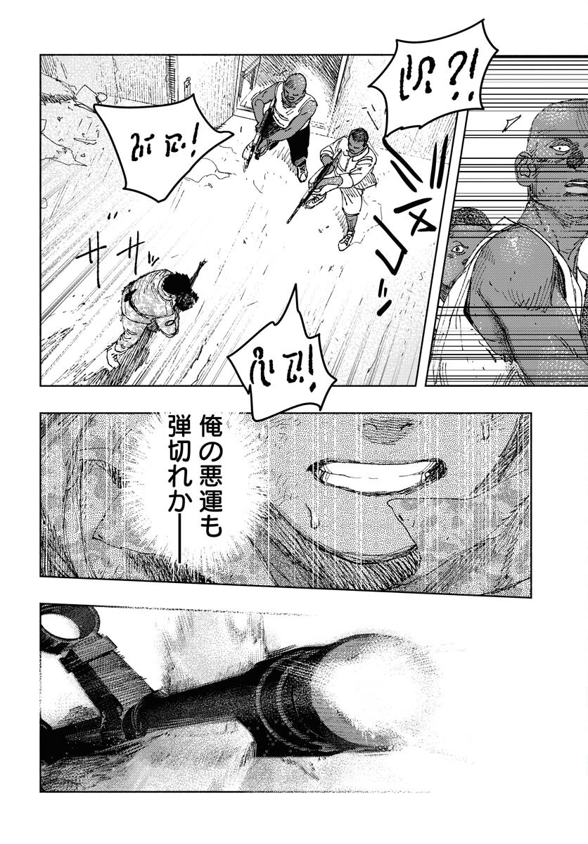 Dobaku no Hana Chapter 24 19ページ