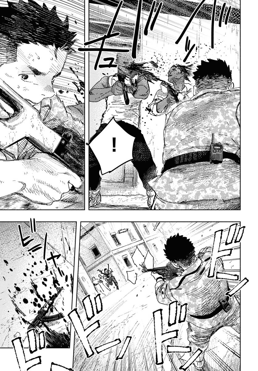Dobaku no Hana Chapter 24 20ページ