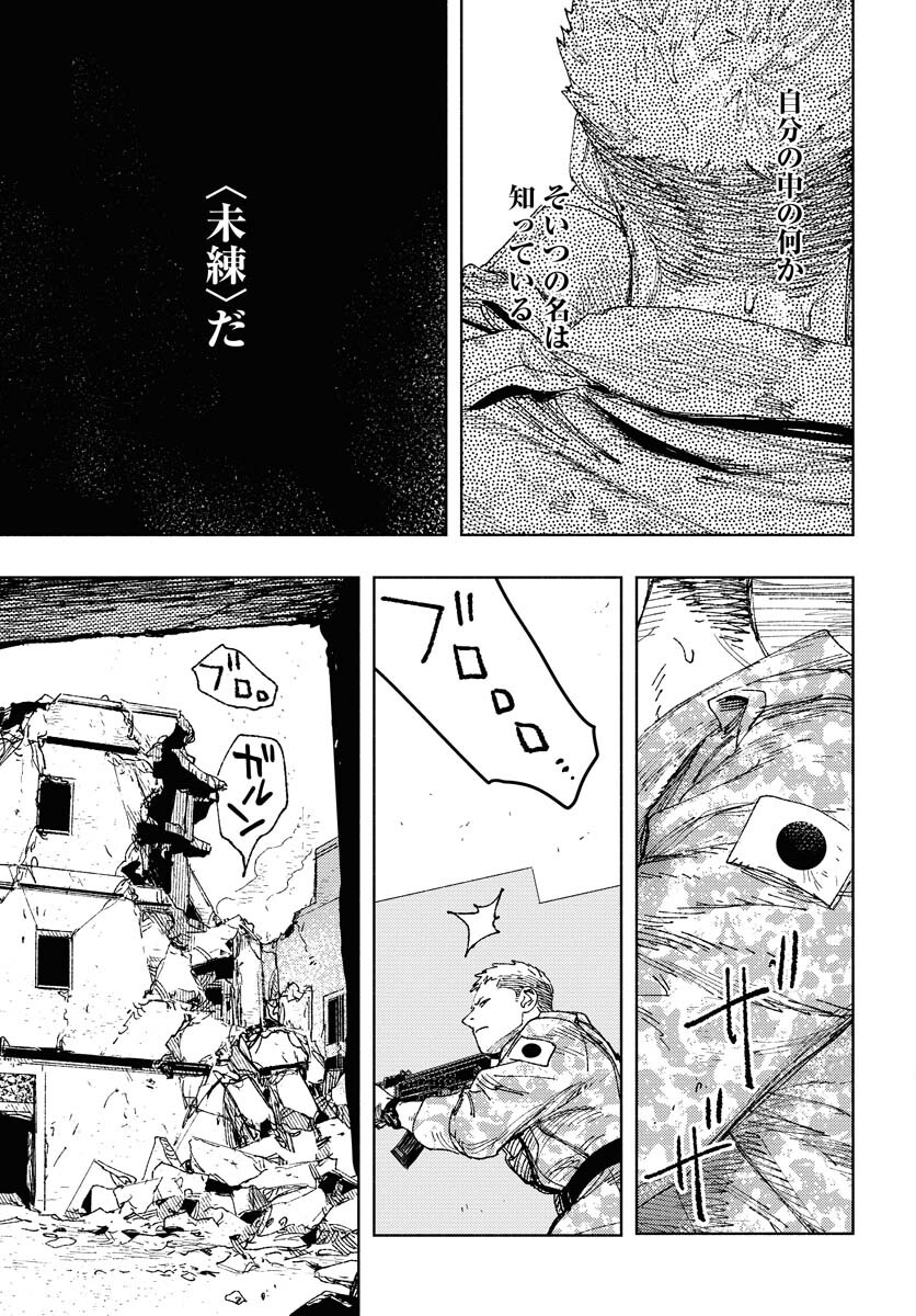 Dobaku no Hana Chapter 24 24ページ