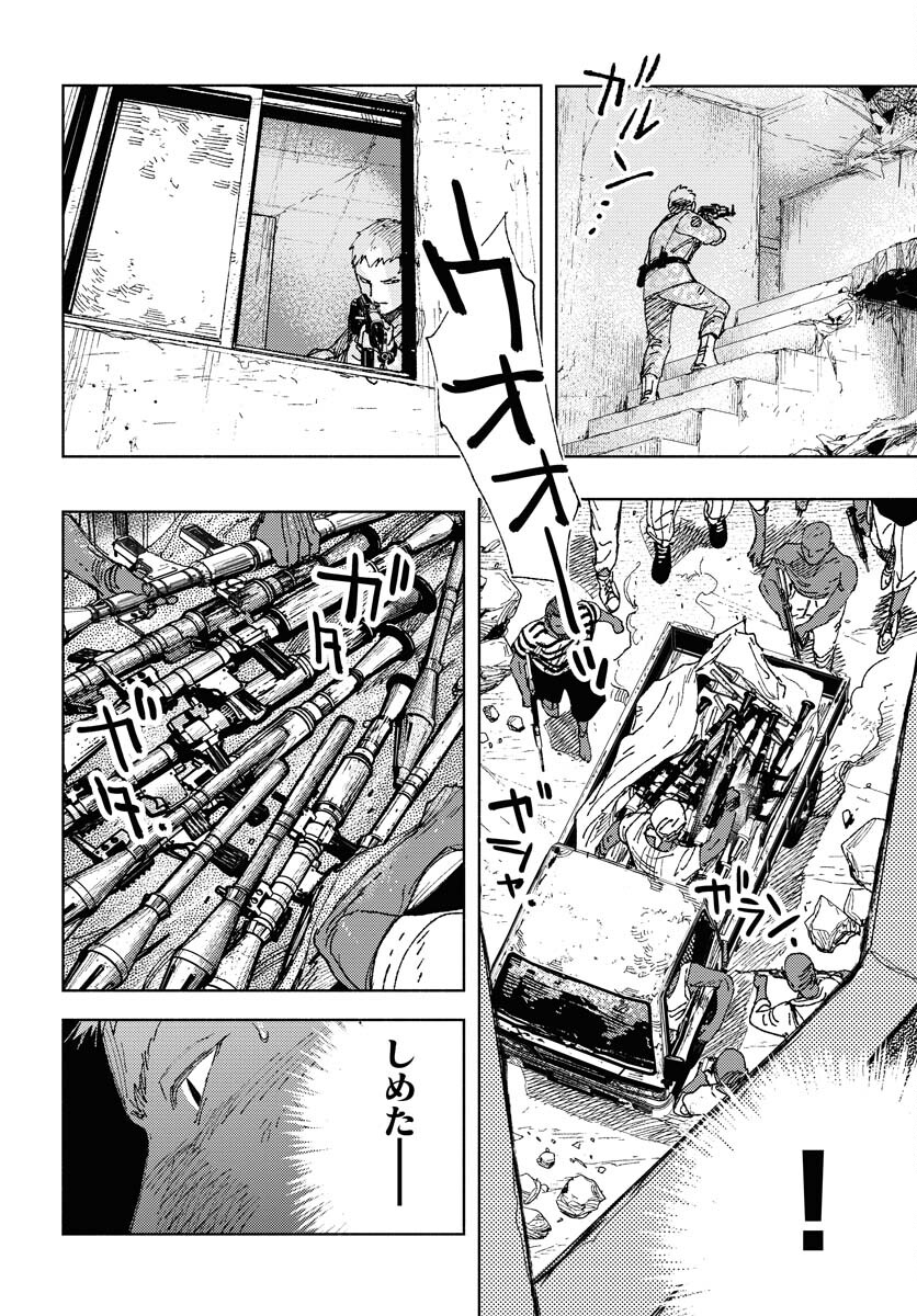Dobaku no Hana Chapter 24 25ページ