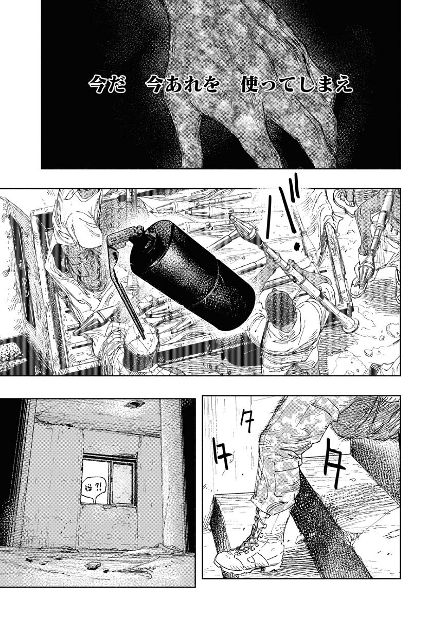 Dobaku no Hana Chapter 24 26ページ