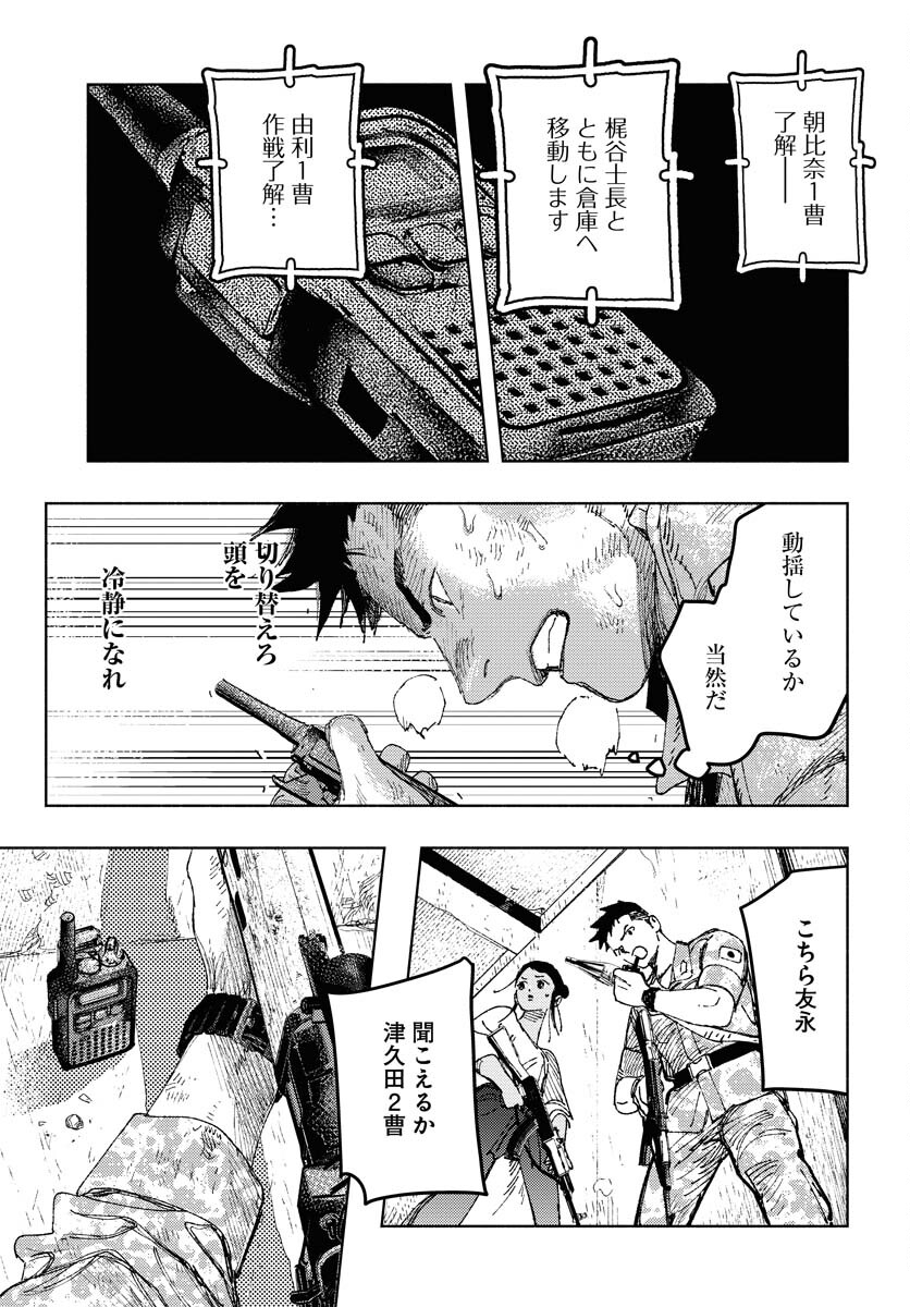 Dobaku no Hana Chapter 24 4ページ
