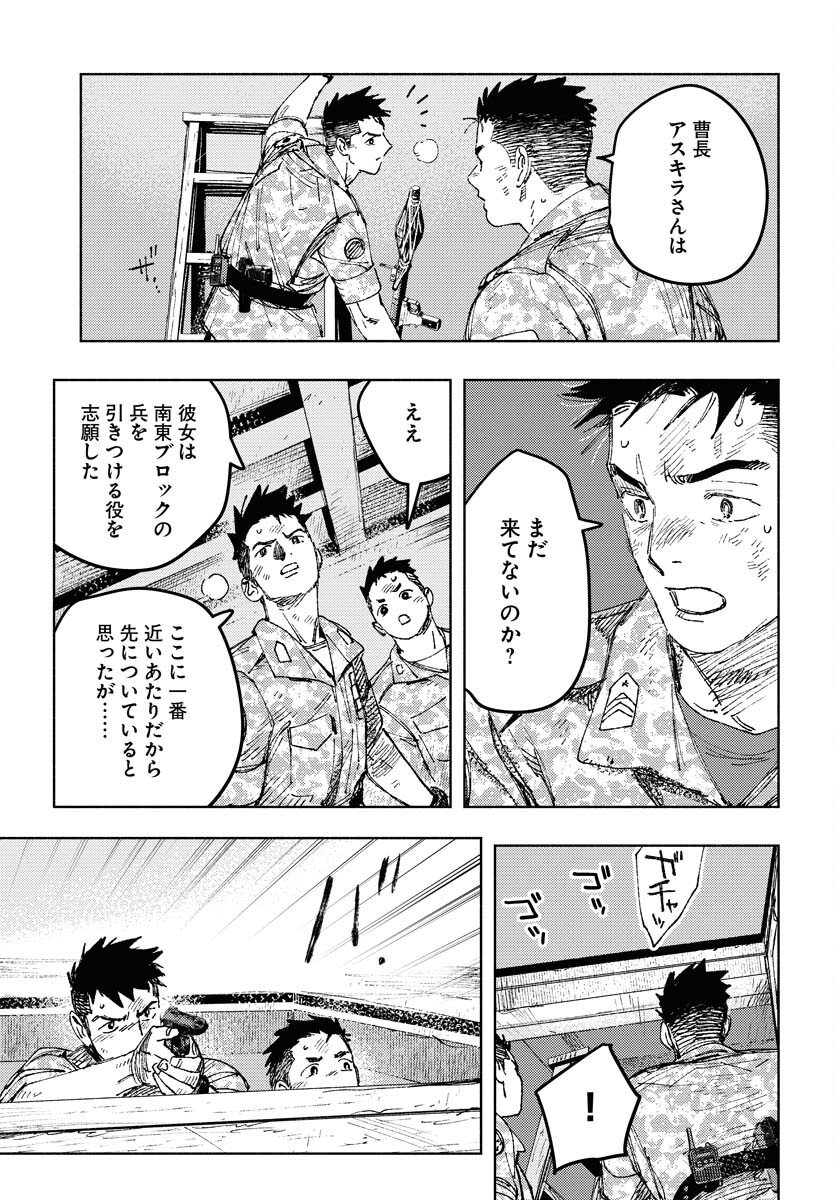 Dobaku no Hana Chapter 25 13ページ
