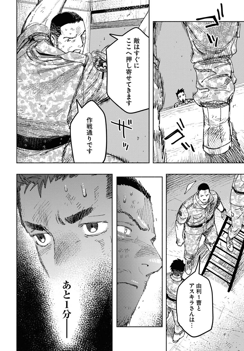 Dobaku no Hana Chapter 25 14ページ