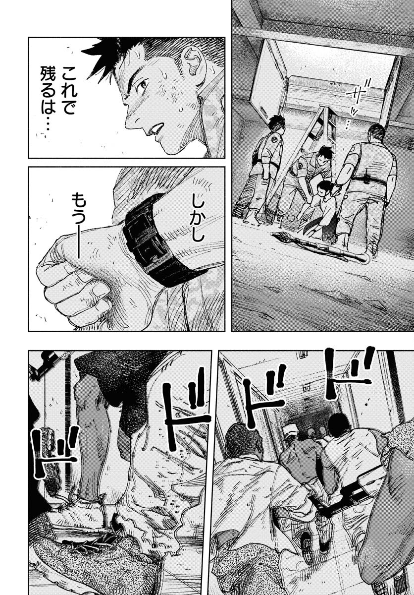 Dobaku no Hana Chapter 25 16ページ