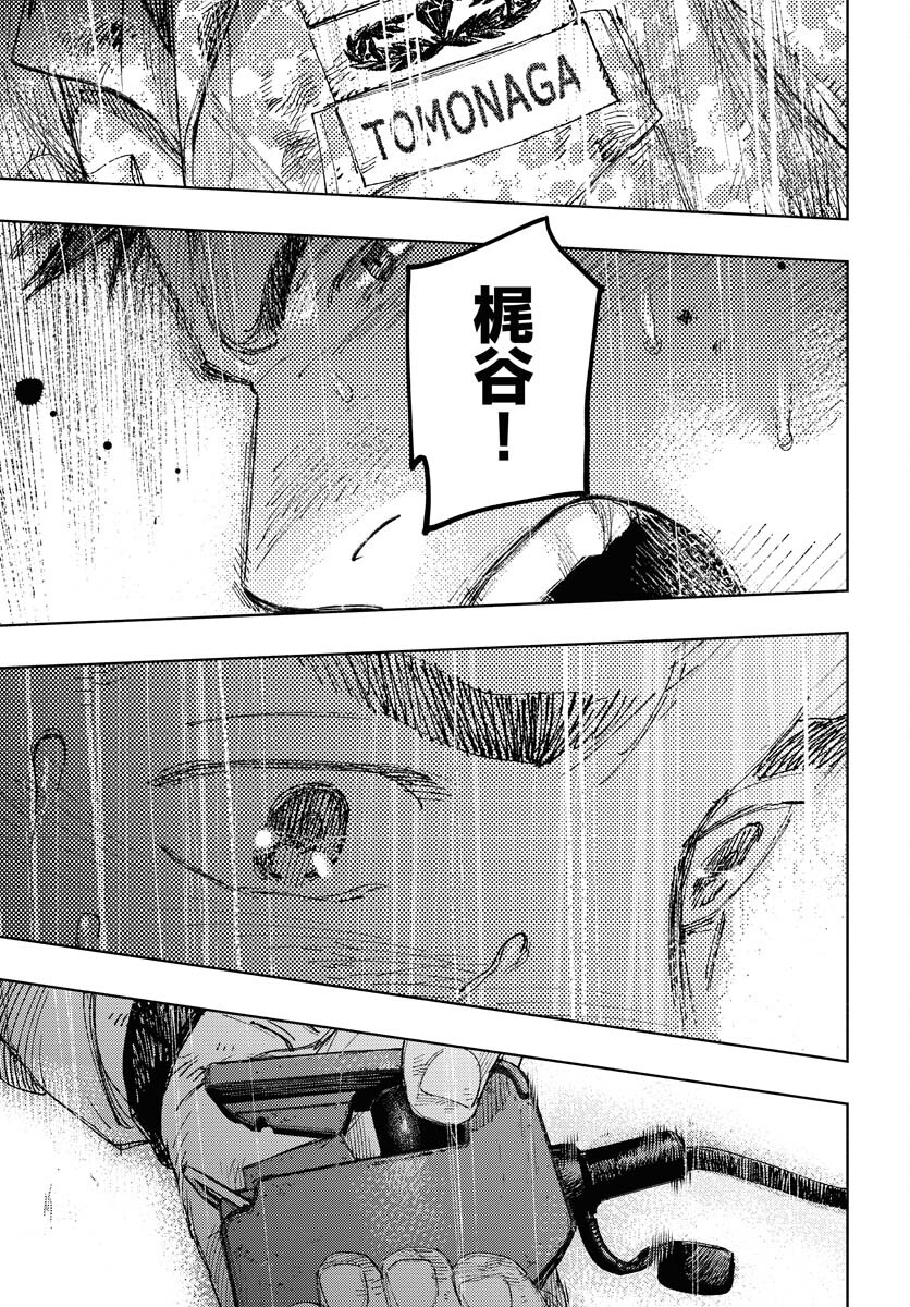 Dobaku no Hana Chapter 25 19ページ
