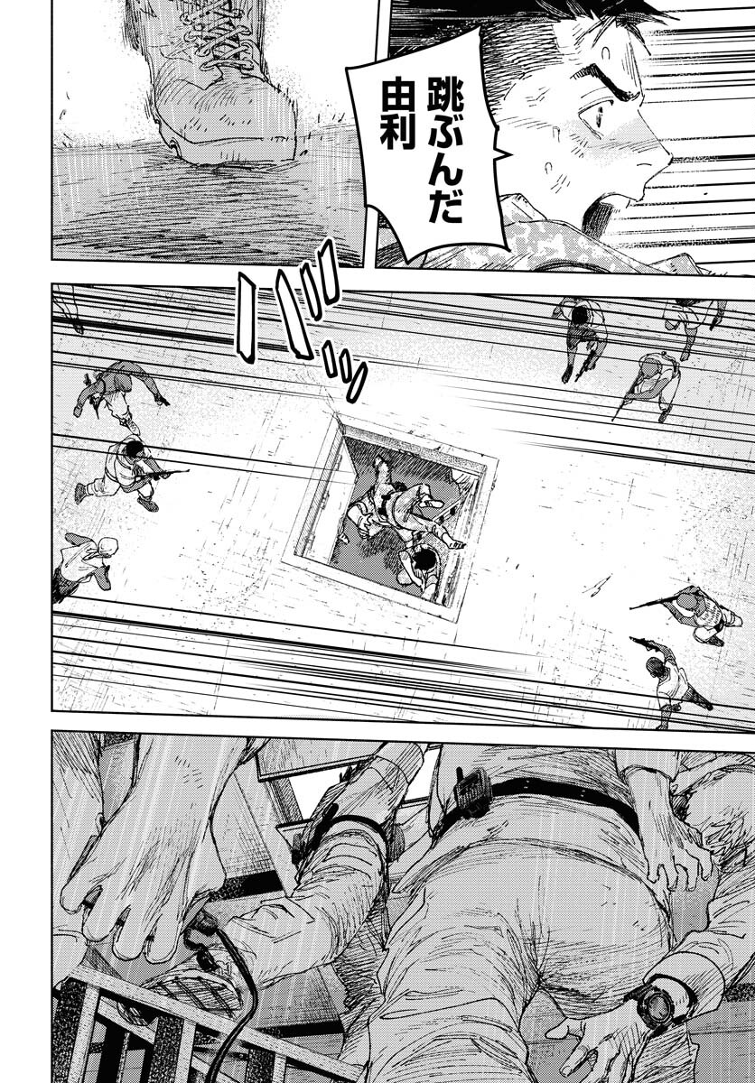 Dobaku no Hana Chapter 25 22ページ