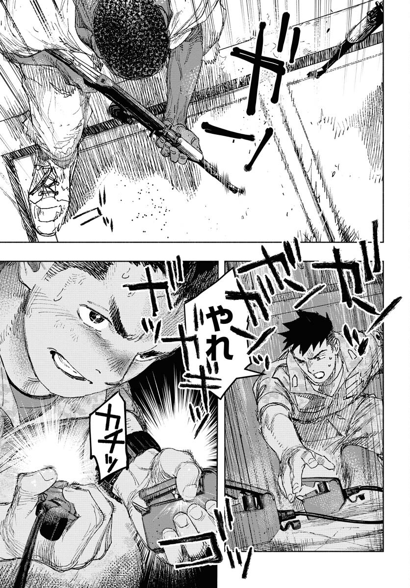 Dobaku no Hana Chapter 25 23ページ