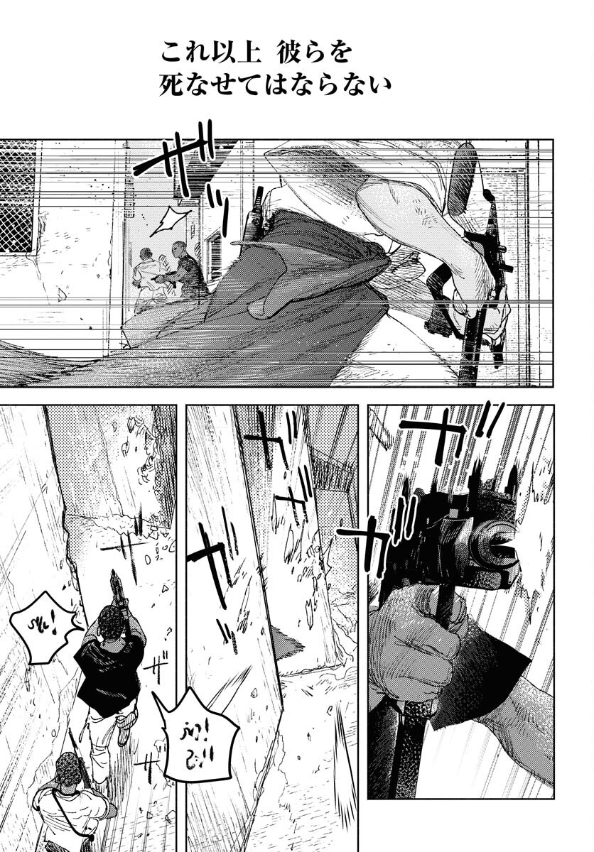 Dobaku no Hana Chapter 25 7ページ
