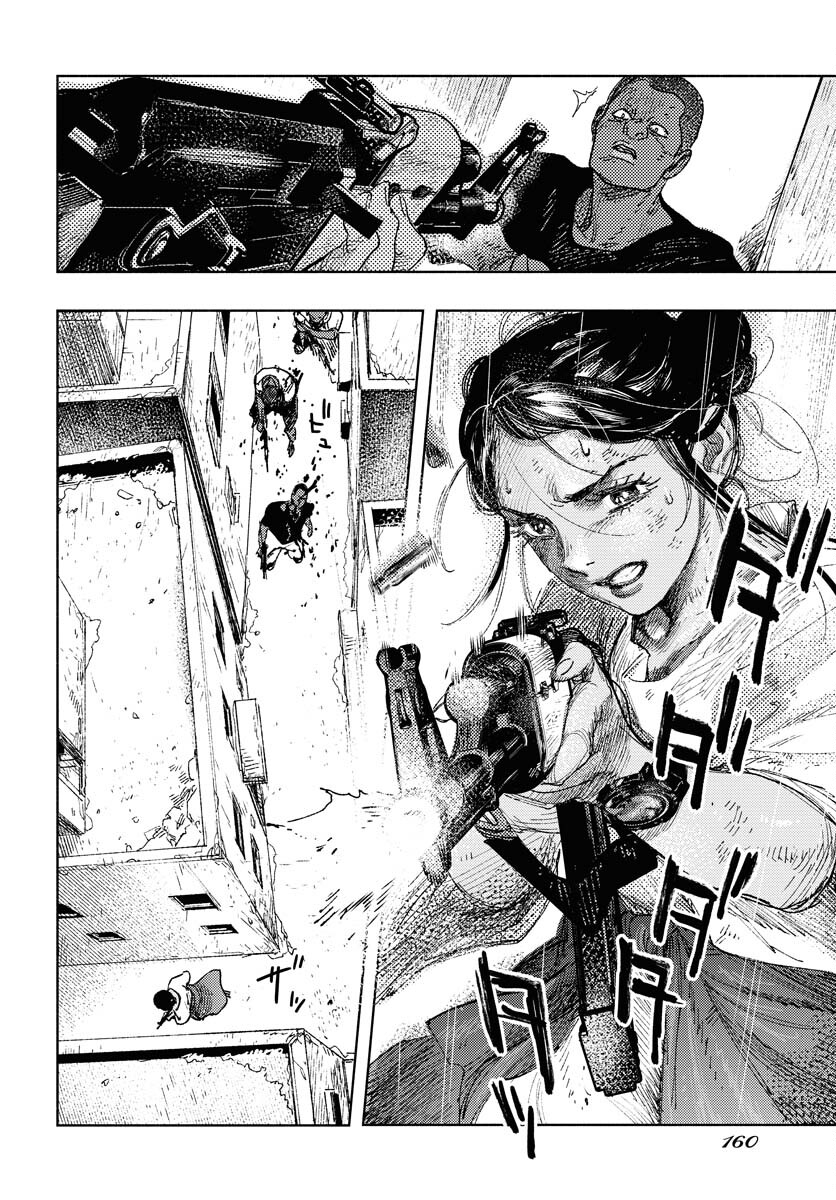 Dobaku no Hana Chapter 25 8ページ