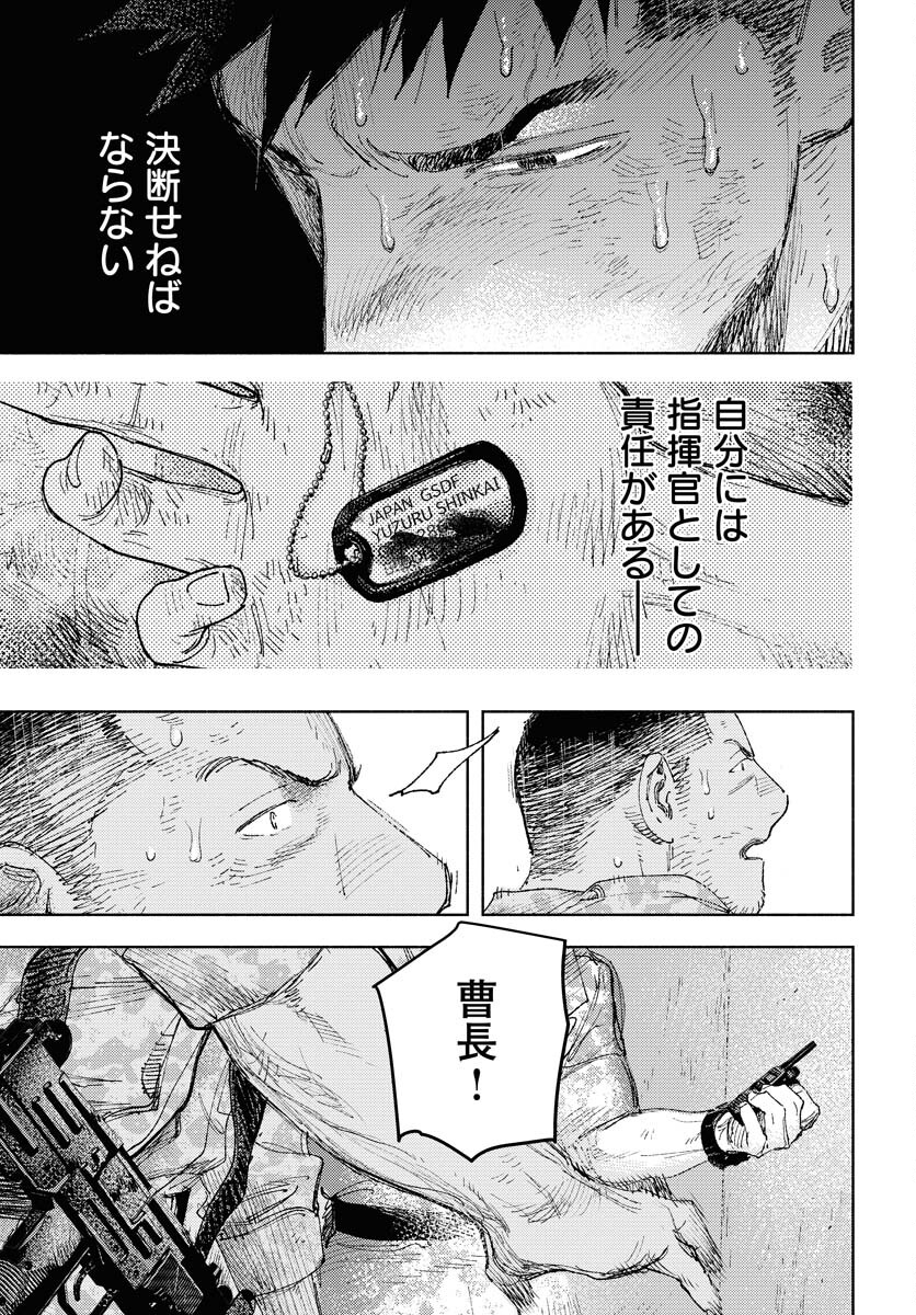 Dobaku no Hana Chapter 26 11ページ