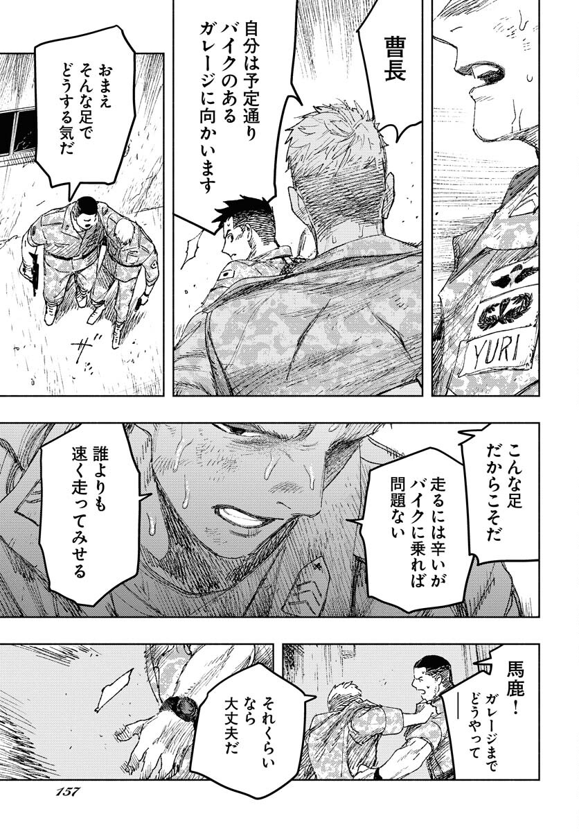 Dobaku no Hana Chapter 26 13ページ