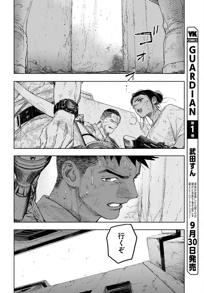 Dobaku no Hana Chapter 26 16ページ