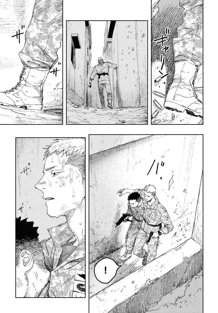 Dobaku no Hana Chapter 26 21ページ
