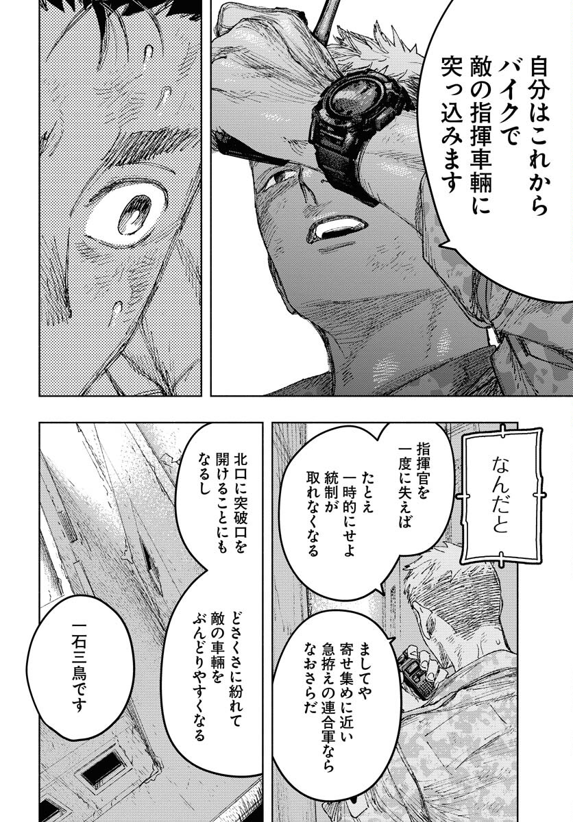 Dobaku no Hana Chapter 26 24ページ