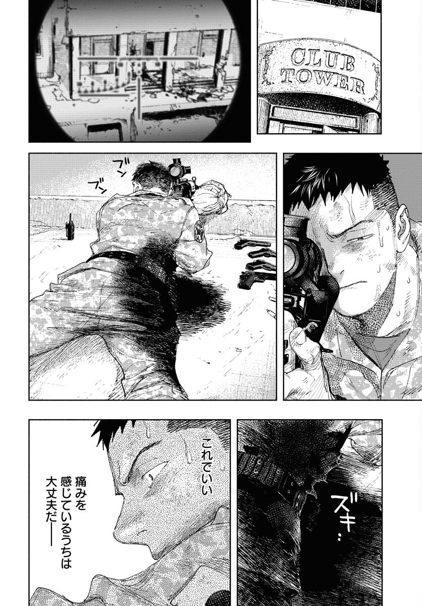 Dobaku no Hana Chapter 26 4ページ