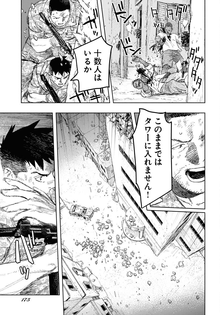 Dobaku no Hana Chapter 26 31ページ