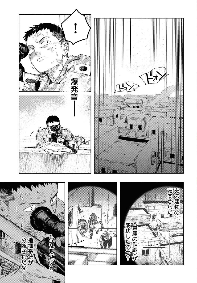 Dobaku no Hana Chapter 26 5ページ