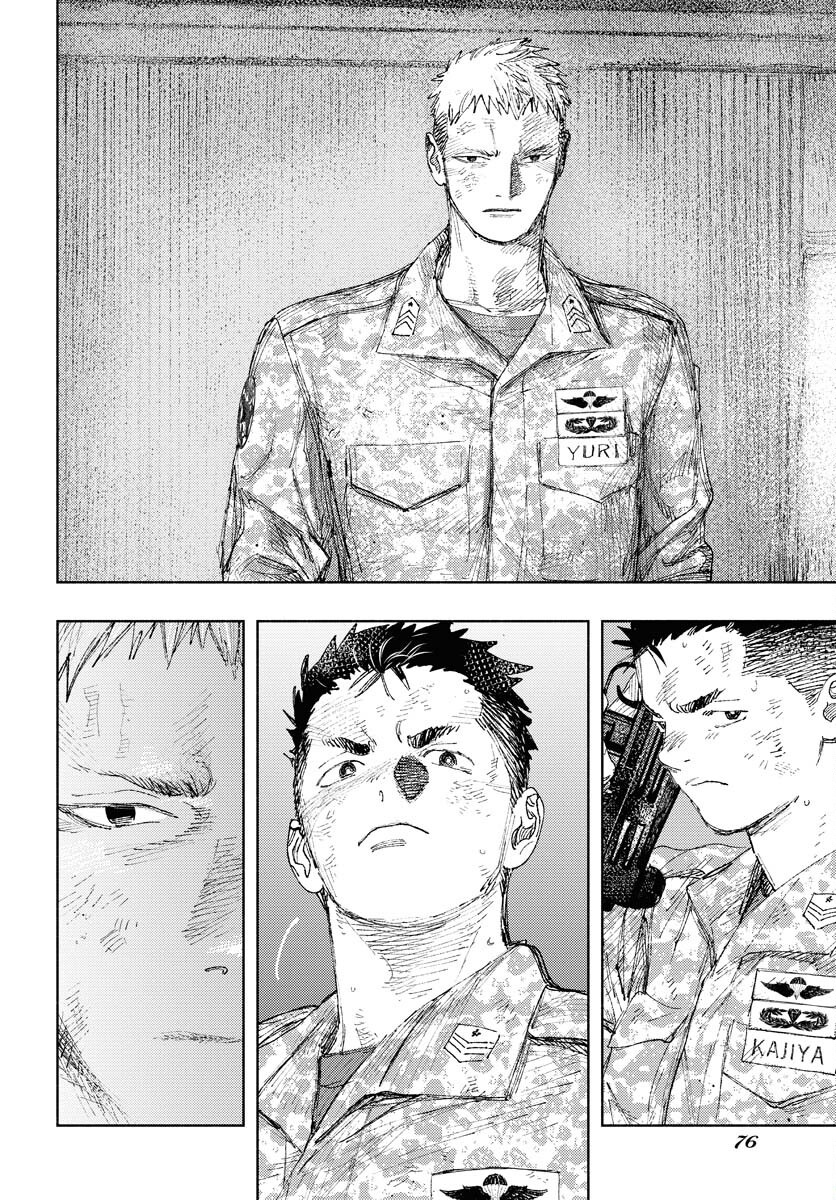 Dobaku no Hana Chapter 27 17ページ