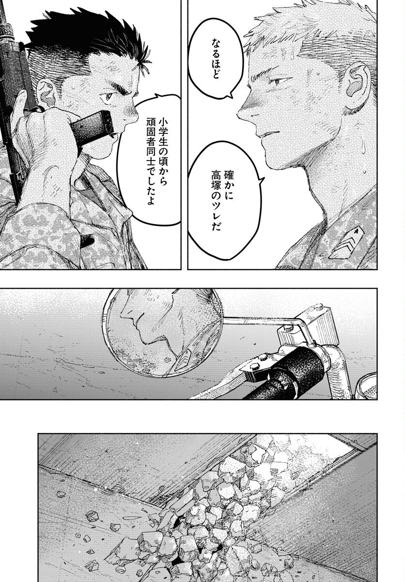 Dobaku no Hana Chapter 27 18ページ