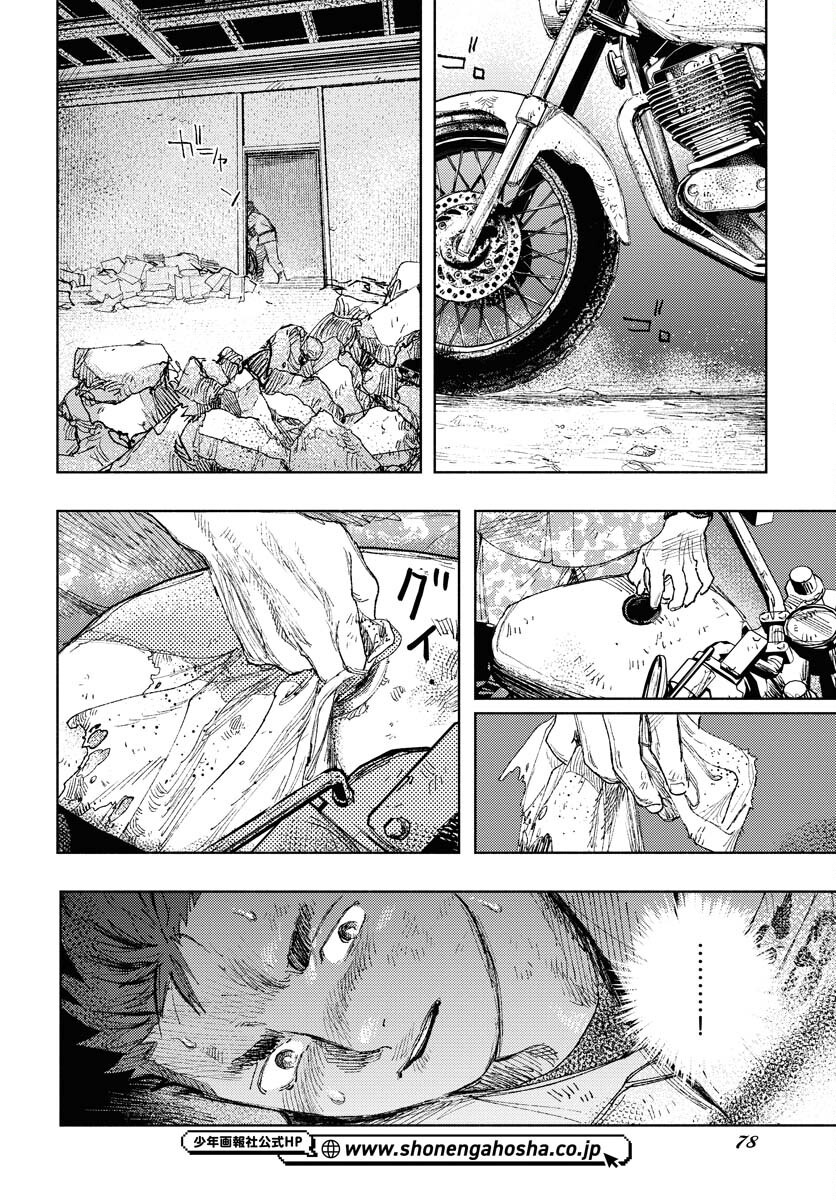 Dobaku no Hana Chapter 27 19ページ