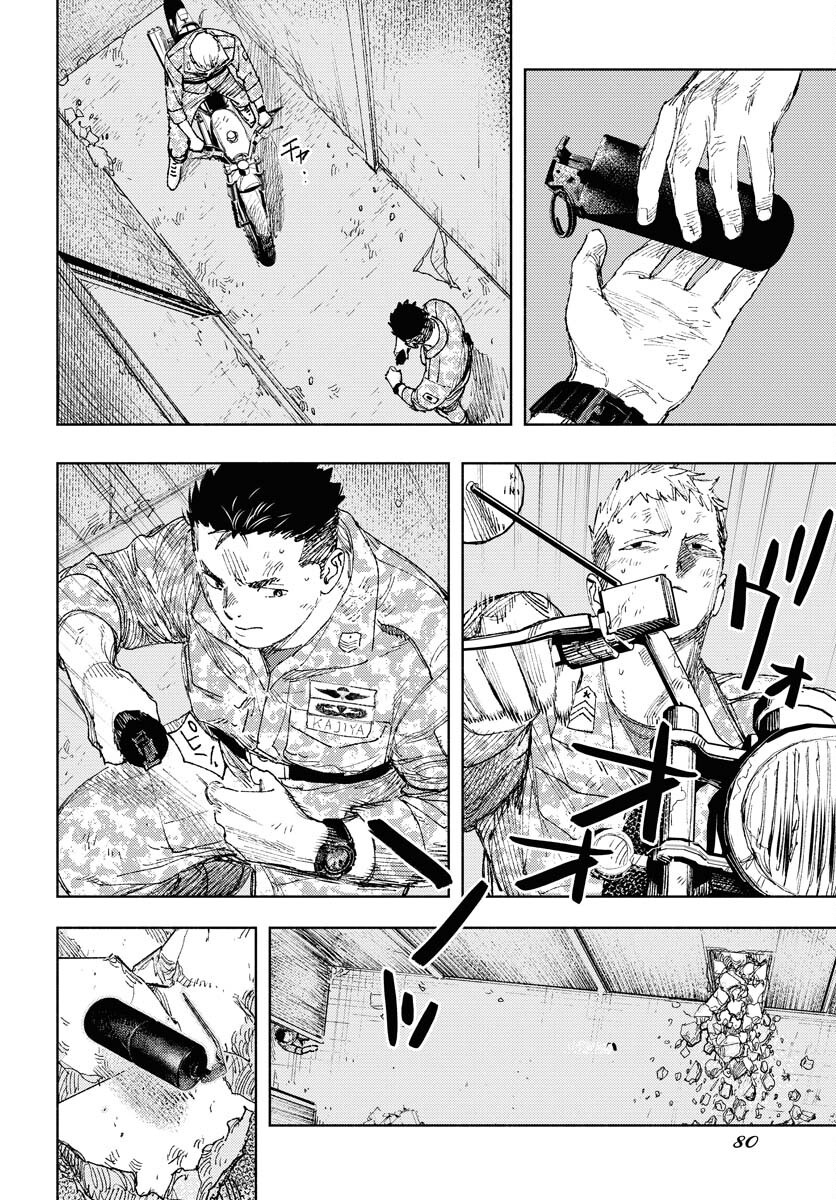 Dobaku no Hana Chapter 27 21ページ