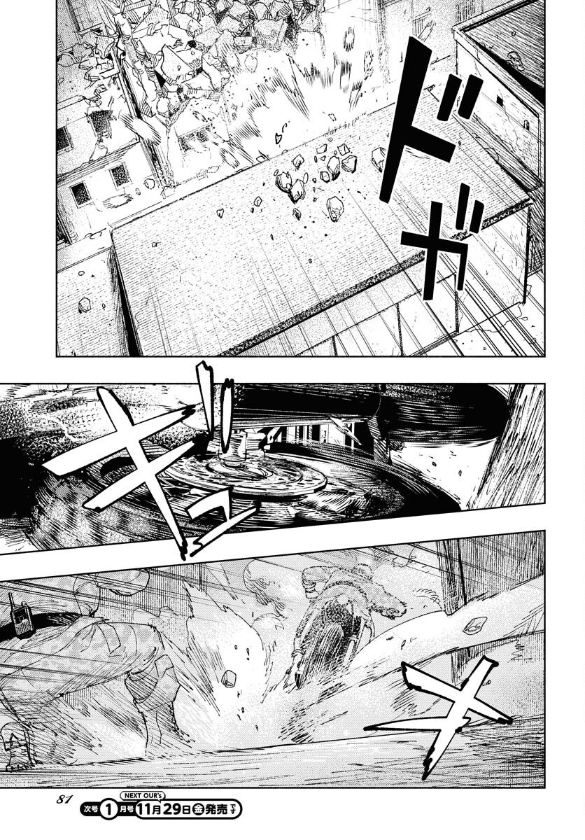 Dobaku no Hana Chapter 27 22ページ