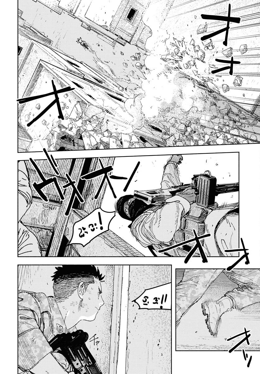 Dobaku no Hana Chapter 27 23ページ