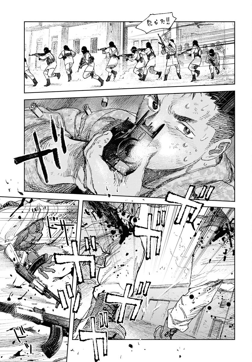 Dobaku no Hana Chapter 27 24ページ