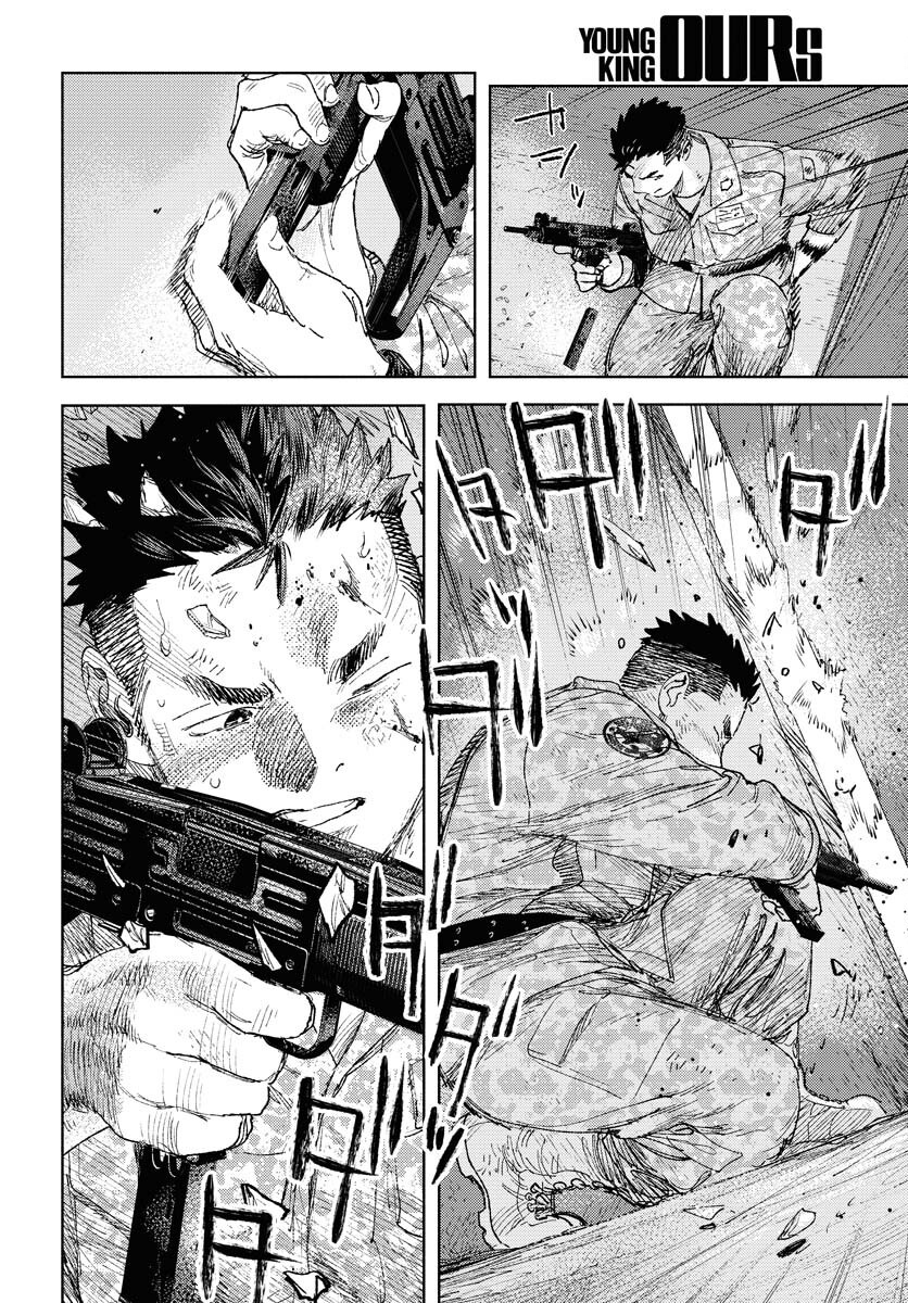 Dobaku no Hana Chapter 27 25ページ
