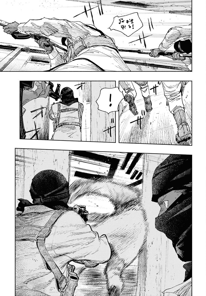Dobaku no Hana Chapter 27 26ページ