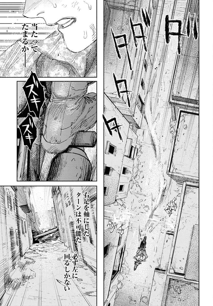 Dobaku no Hana Chapter 27 28ページ