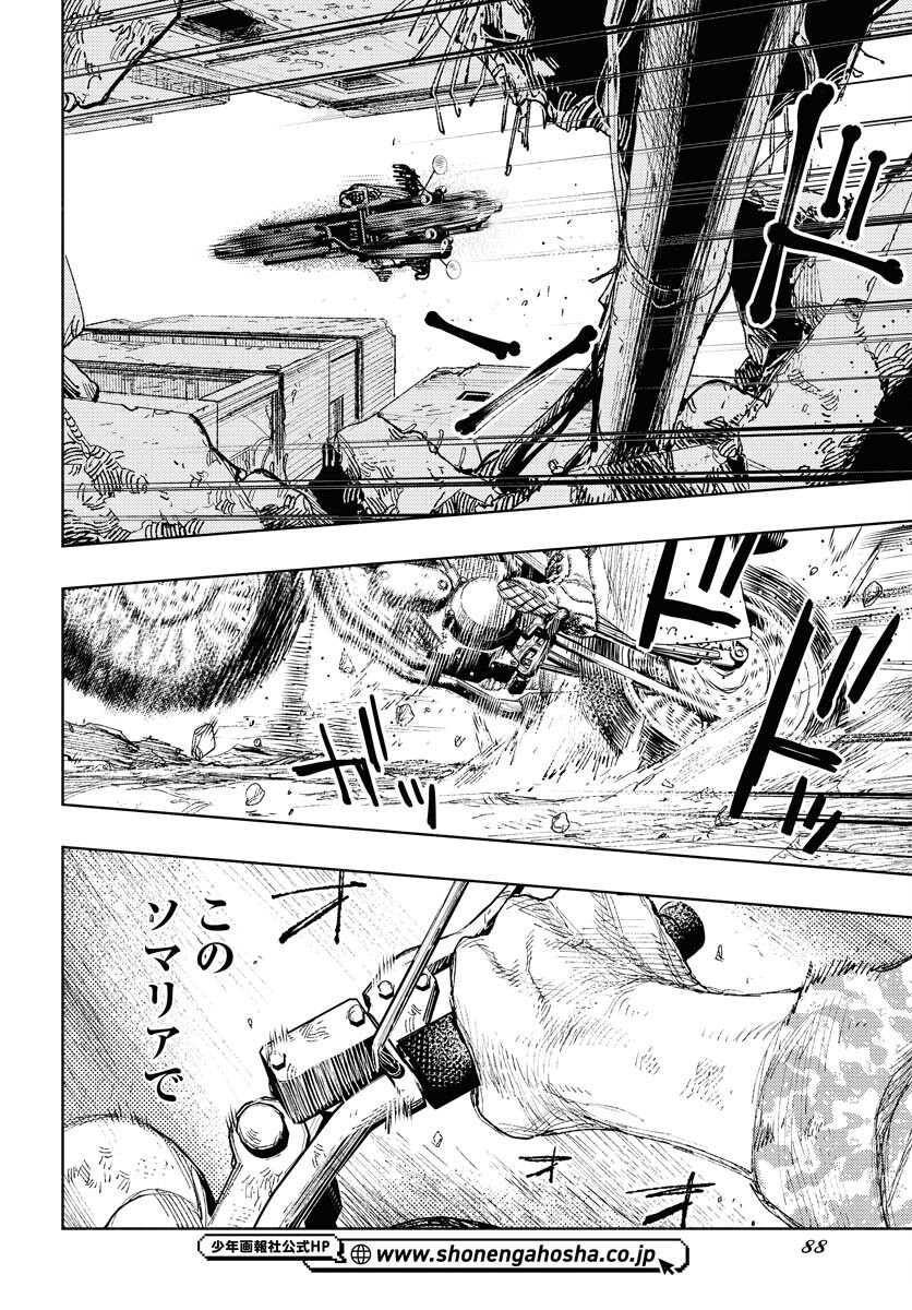Dobaku no Hana Chapter 27 29ページ