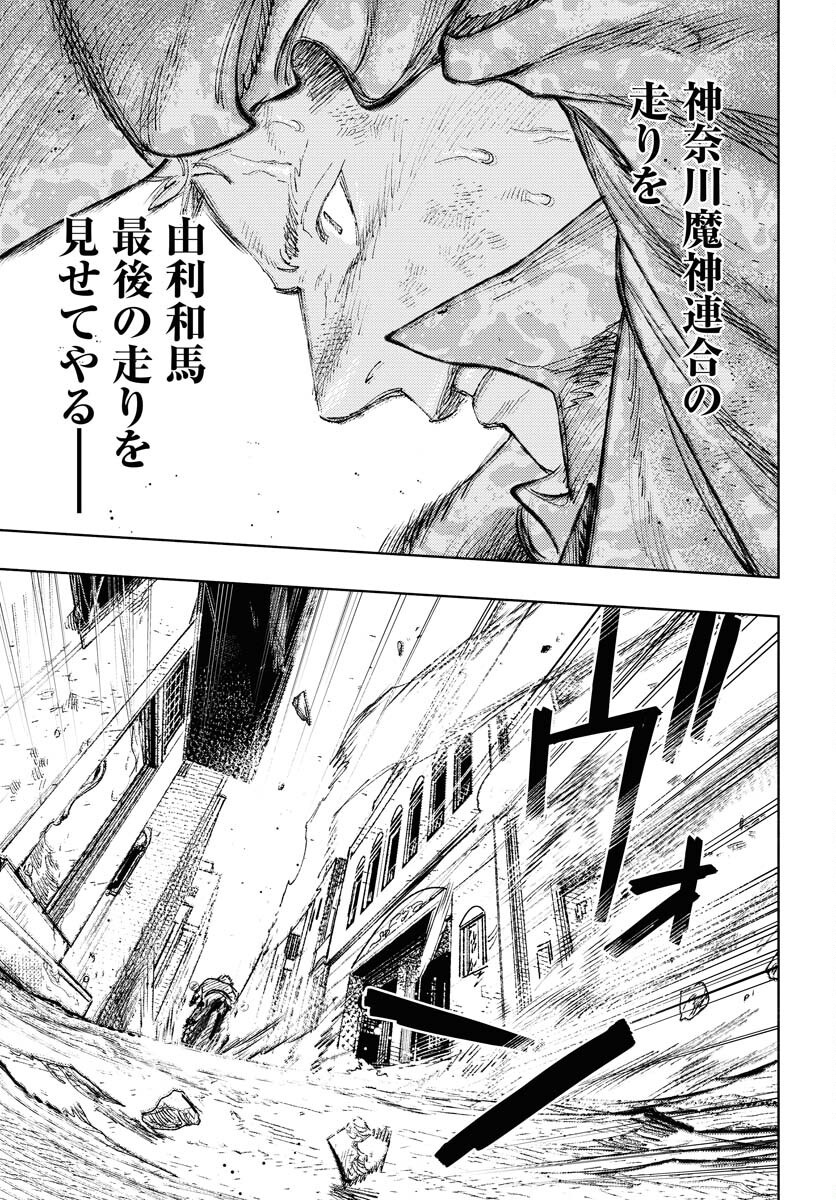 Dobaku no Hana Chapter 27 30ページ