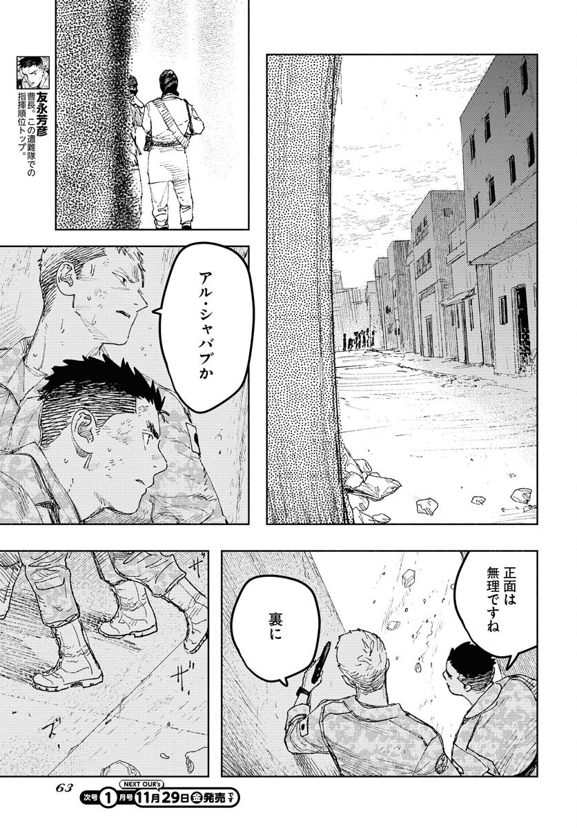 Dobaku no Hana Chapter 27 4ページ