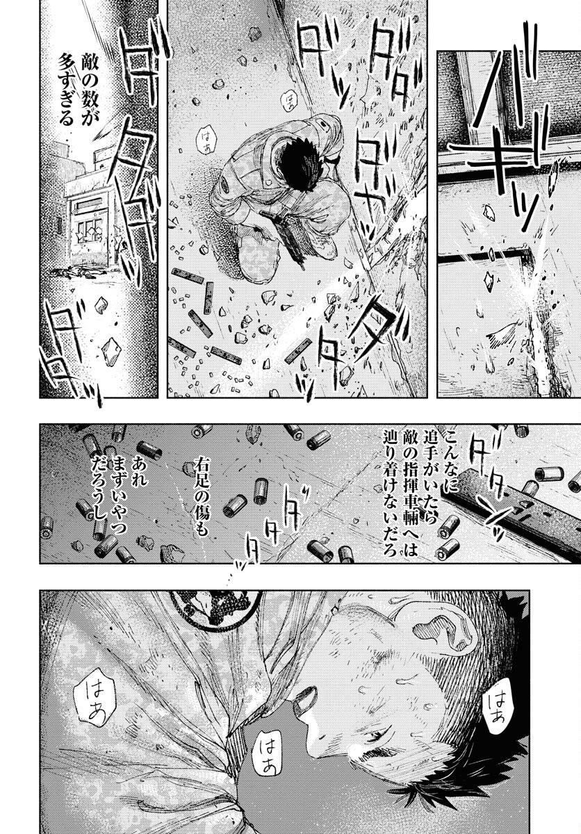 Dobaku no Hana Chapter 27 31ページ