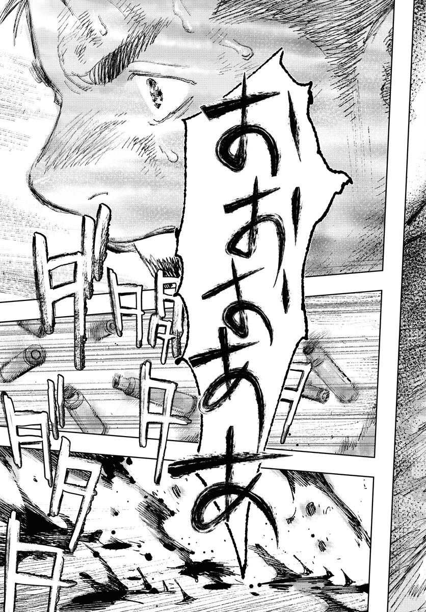 Dobaku no Hana Chapter 27 36ページ