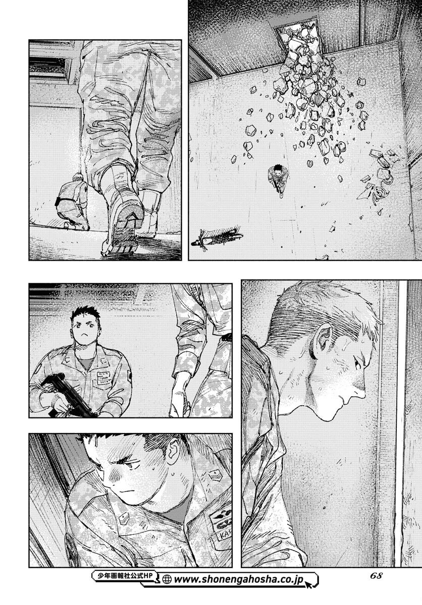 Dobaku no Hana Chapter 27 9ページ