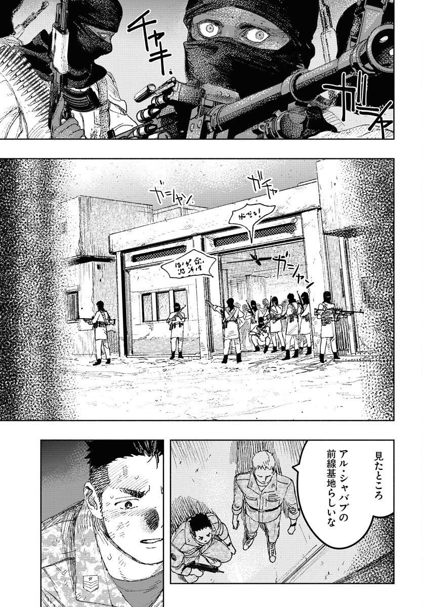 Dobaku no Hana Chapter 27 10ページ